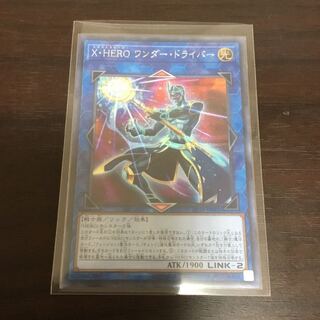 ワンダードライバー シク