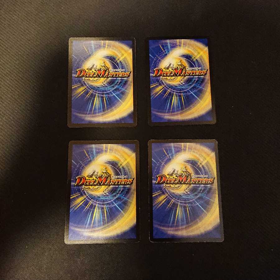 襲撃者エグゼドライブ C 98/110