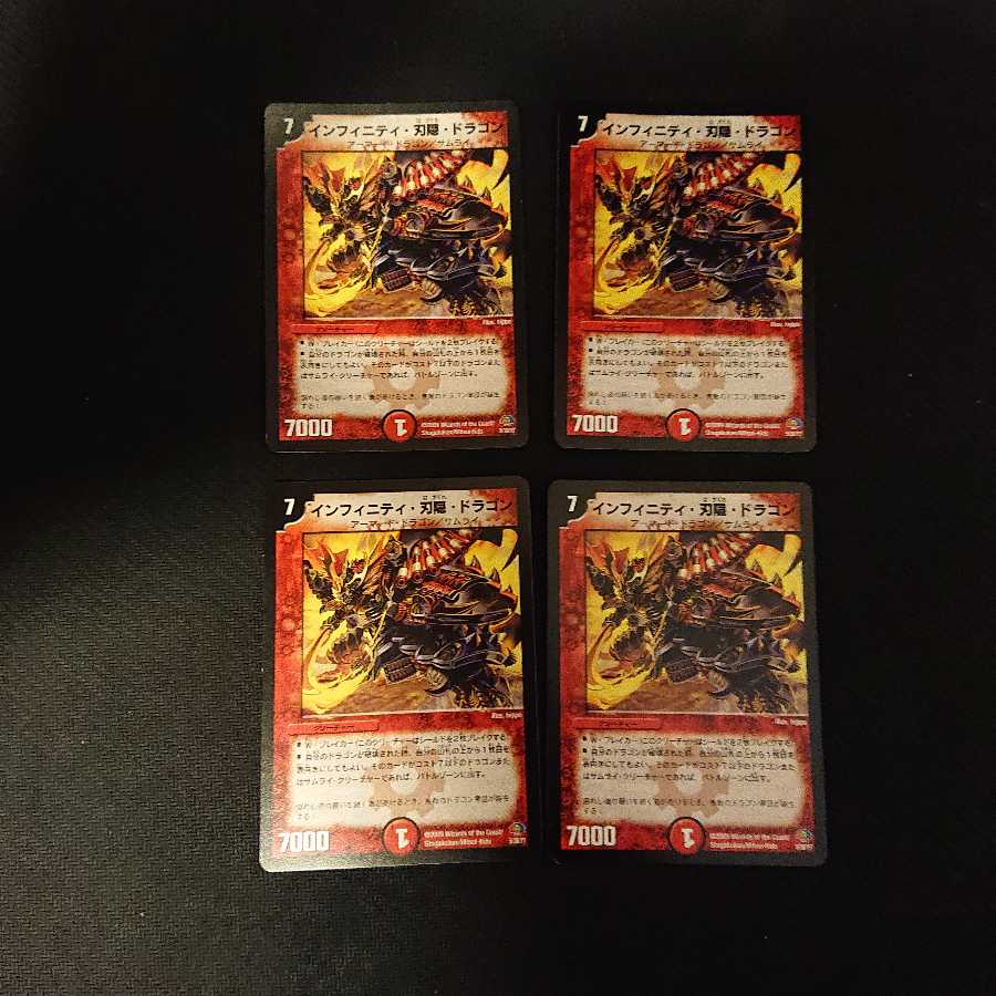 Infinity Blade Hidden Dragon 5/30/Y7