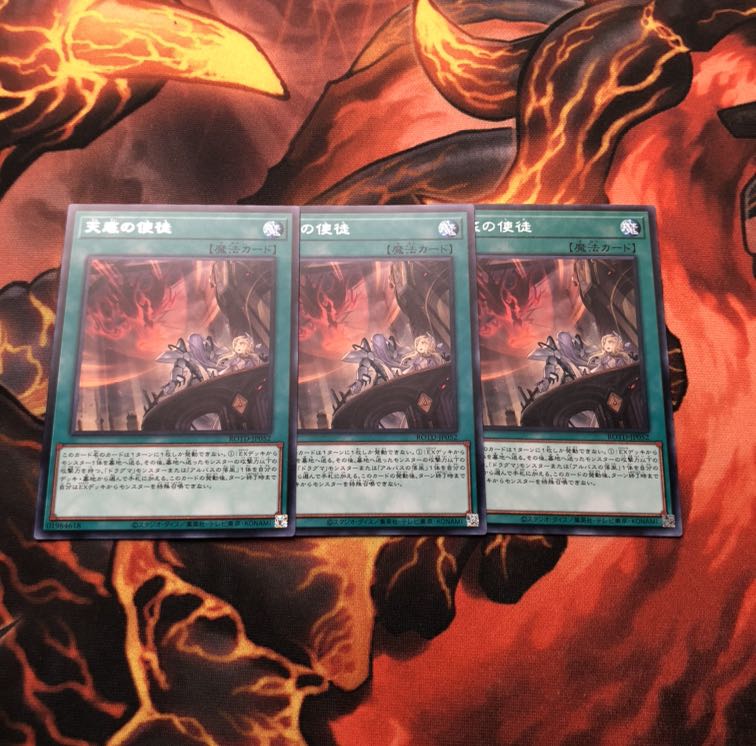 天底の使徒 R 3枚