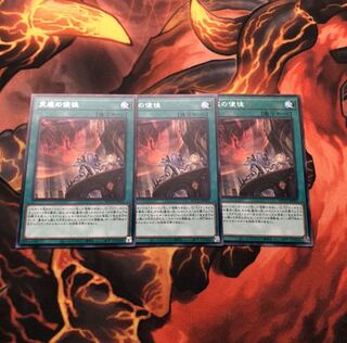 天底の使徒 R 3枚