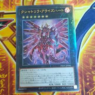 クシャトリラ・アライズハート アルティメットレア JP046