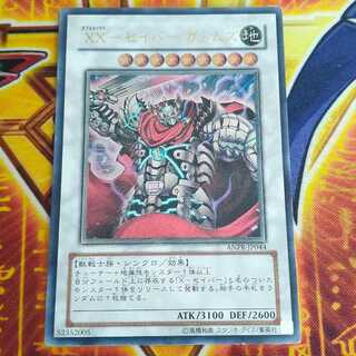 XX-セイバー ガトムズ アルティメットレア JP044