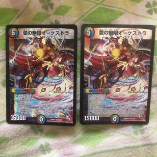 愛の無限オーケストラ