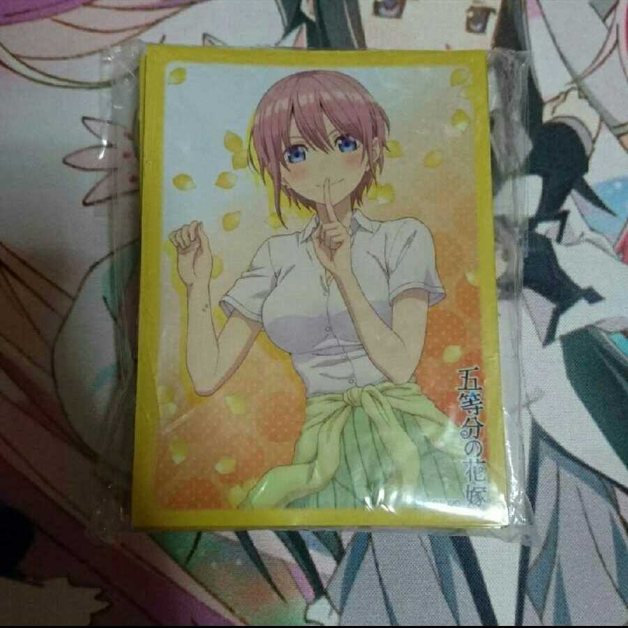 五等分の花嫁 中野 一花 スリーブ