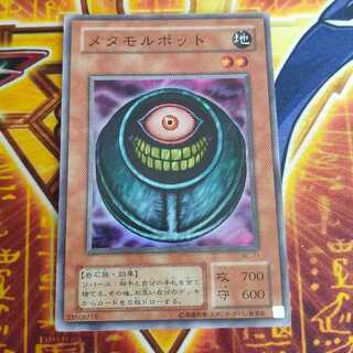 Morphing Jar 2nd period Super Rare