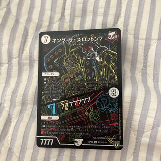 キング・ザ・スロットン7｜7777777 SR