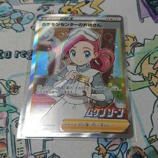 ポケモンセンターのお姉さん プロモ