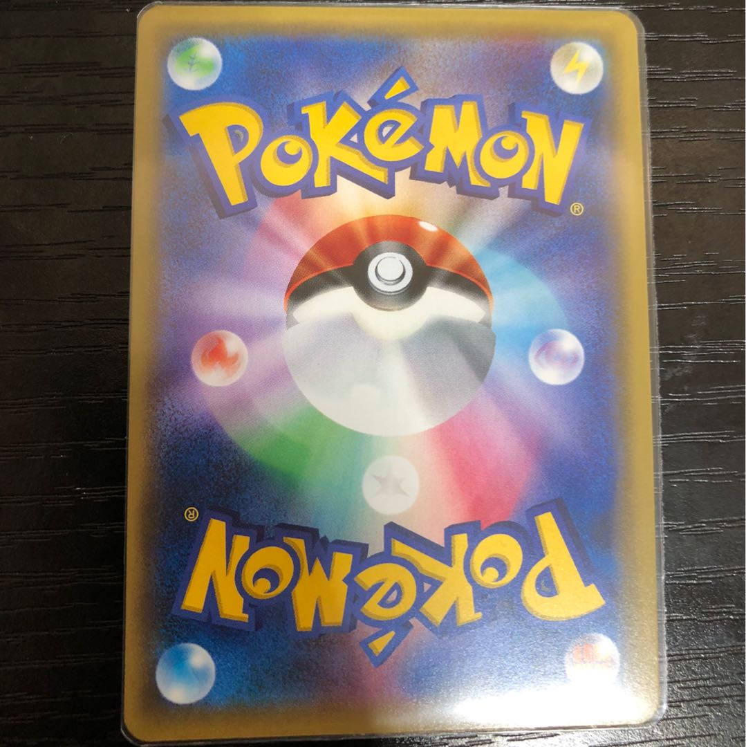 ユニットエネルギー闘悪妖