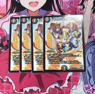 ハムカツ団の爆砕Go! 4枚