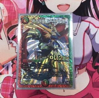 蒼き団長 ドギラゴン剣