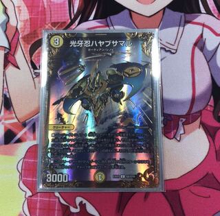 光牙忍ハヤブサマル UGC