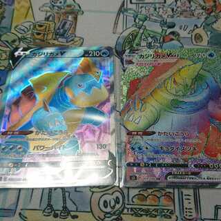 カジリガメV SR カジリガメVMAX HR