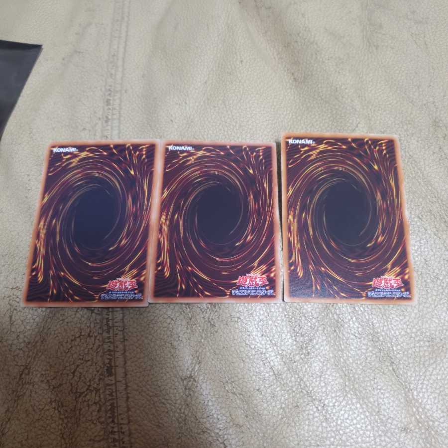 墓穴の指名者3枚セット