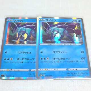 スイクン 2枚セット S3