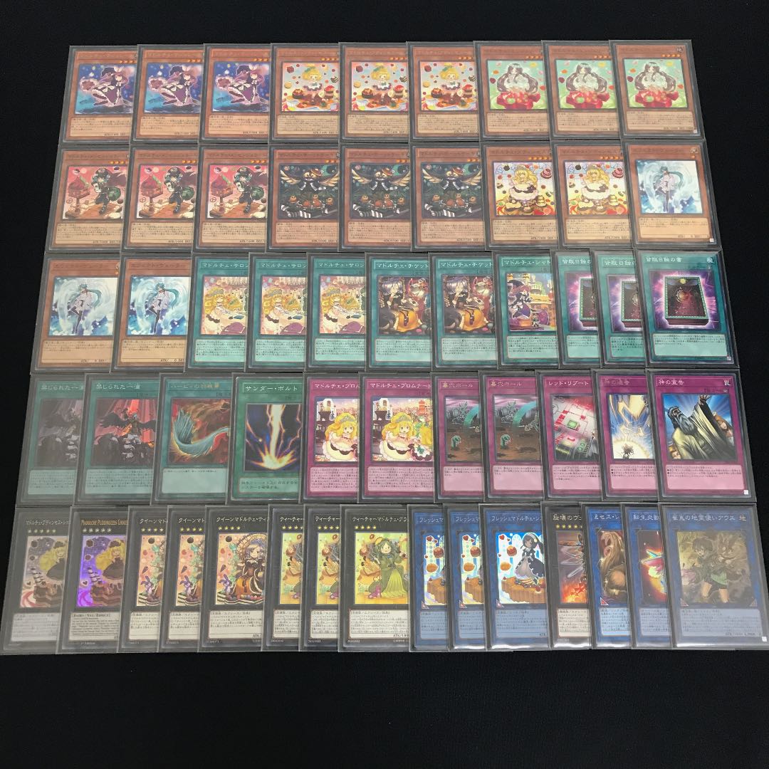 【後攻1キル型 】マドルチェデッキ40枚＋EX15枚 星遺物2重スリーブ付き