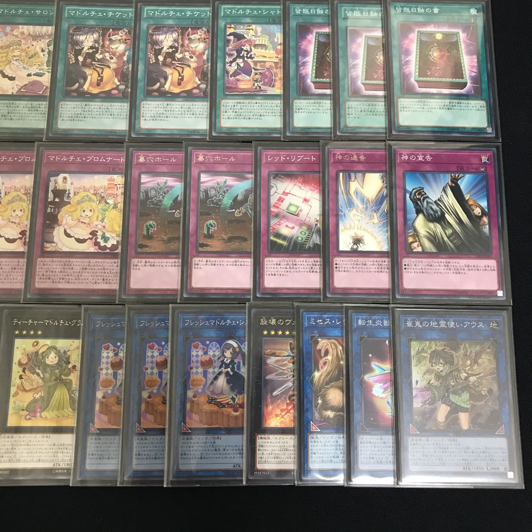 【後攻1キル型 】マドルチェデッキ40枚＋EX15枚 星遺物2重スリーブ付き