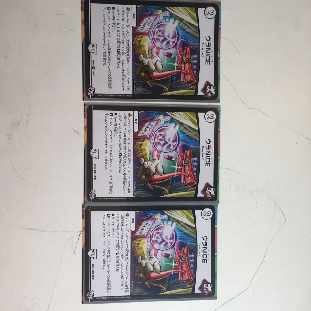 メェルマスターズの初心者がよく使いそうなデッキ