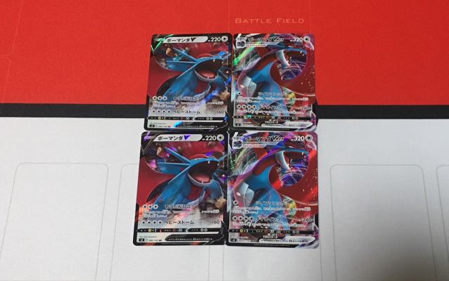 ボーマンダV 2枚 ボーマンダVMAX 2枚