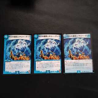 ゼロの裏技ニヤリー・ゲット C 60/80 [2013]