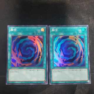 Polymerization Super Rare QCCU-JP196 (set of 2)