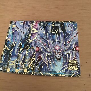 滅亡の起源 零無/零龍