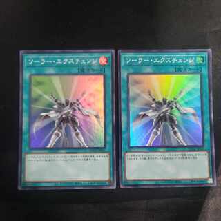 ソーラー・エクスチェンジ スーパーレア QCCU-JP137(2枚セット)