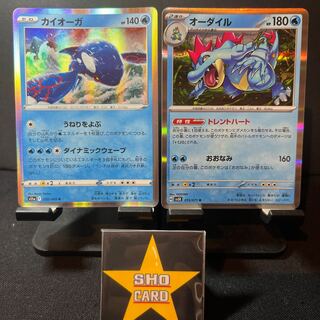 【フォロワー割引対象】オーダイル R 015/071 カイオーガ R 030/068