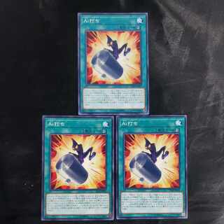 Ai打ち ノーマル JP051(3枚セット)