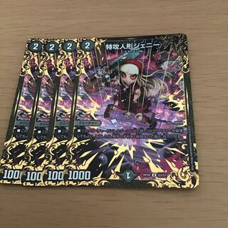 特攻人形ジェニー(ウルトラゴールデンカード仕様)