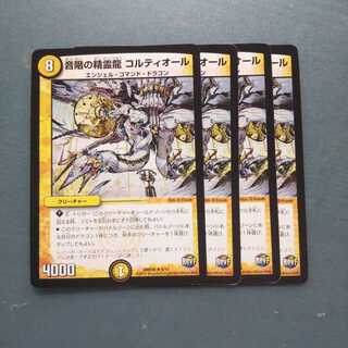 音階の精霊龍 コルティオール ４枚セット