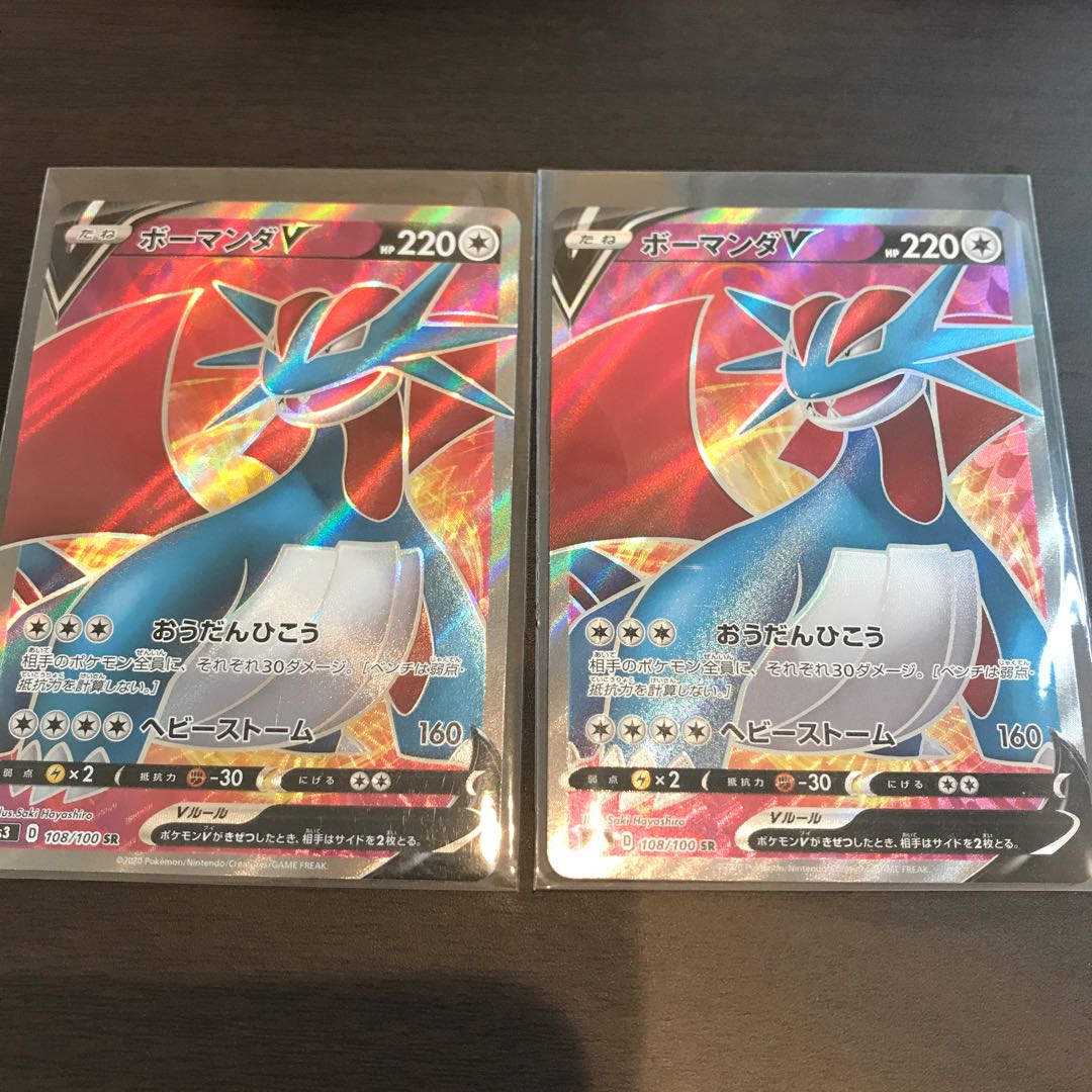 【専用】ボーマンダV SR 2枚 ローズSR