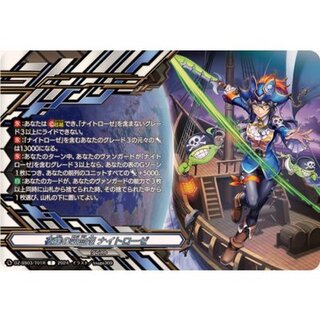 「SP仕様」クレストカード(夜霧の吸血姫ナイトローゼ)【T】{DZ-SS03/T01R}《ストイケイア》 1枚