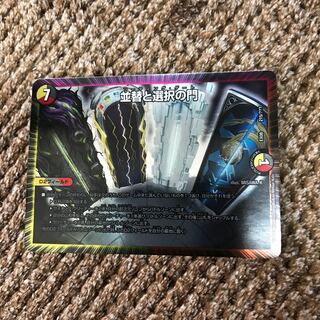 並替と選択の門