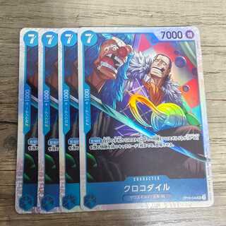 Crocodile SR OP09-046