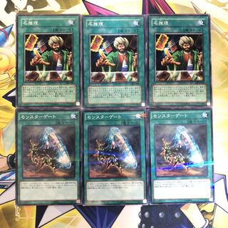 名推理 N モンスターゲート P-N 6枚セット