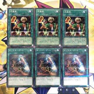 名推理 N モンスターゲート P-N 6枚セット