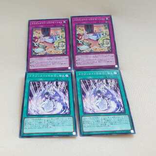 ドラゴンメイド・リラクゼーション　ドラゴンメイドのお召し替え