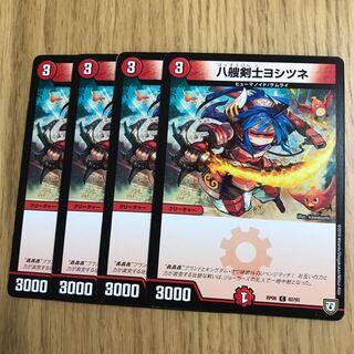 八艘剣士ヨシツネ