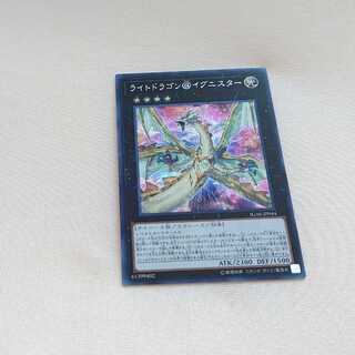 ライトドラゴン@イグニスター