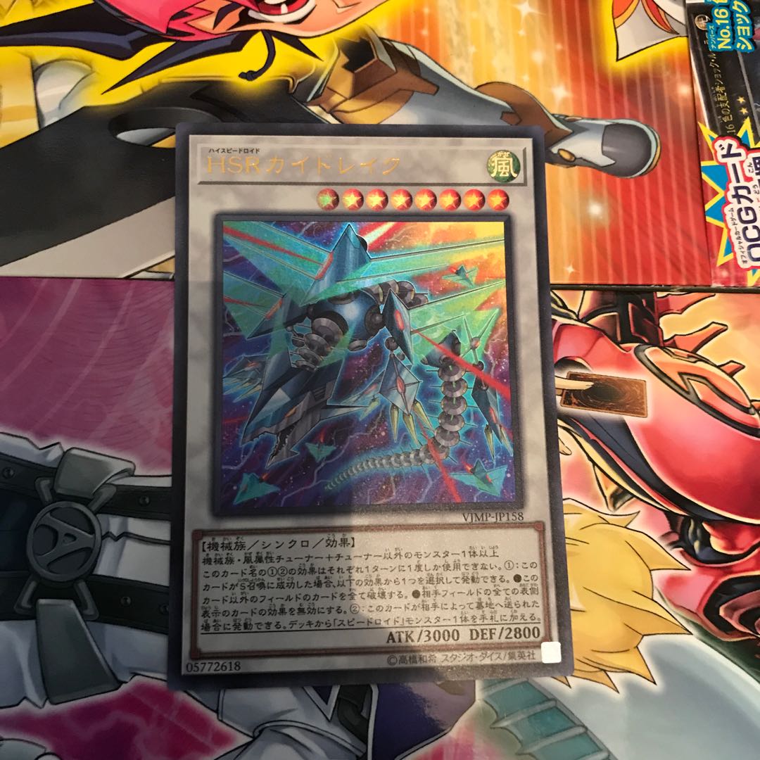 HSRカイドレイク