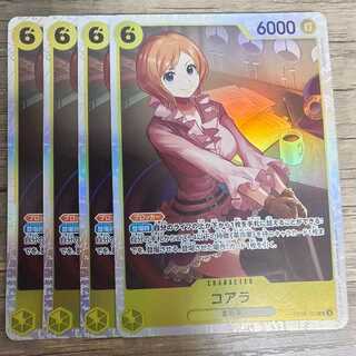 コアラ SR OP09-103