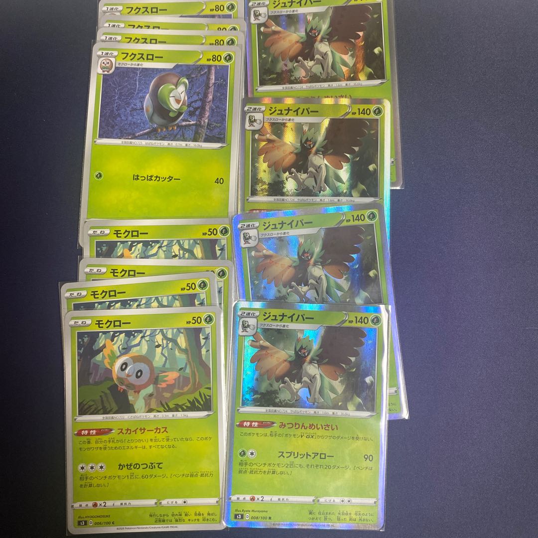 ジュナイパーみつりんめいさい進化ライン