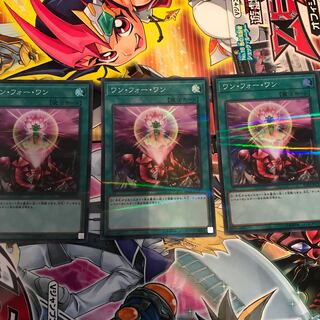 ワン・フォー・ワン