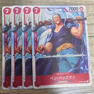 Ben Beckman SR OP09-009