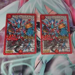 ボルシャック・ドギラゴン SE