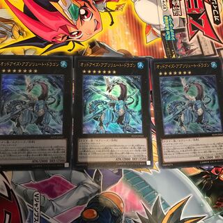 Odd-Eyes Absolute Dragon