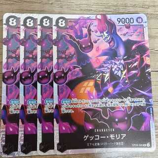 ゲッコー・モリア SR OP06-086