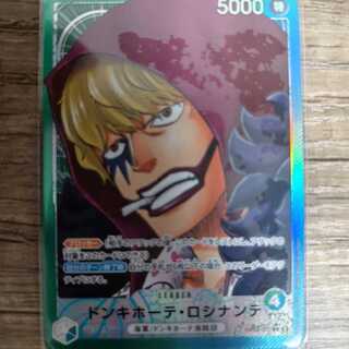 ドンキホーテ・ロシナンテ(パラレル) P-L OP05-022