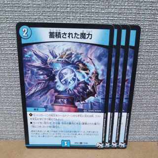 蓄積された魔力 C 72/93【管理記号a】